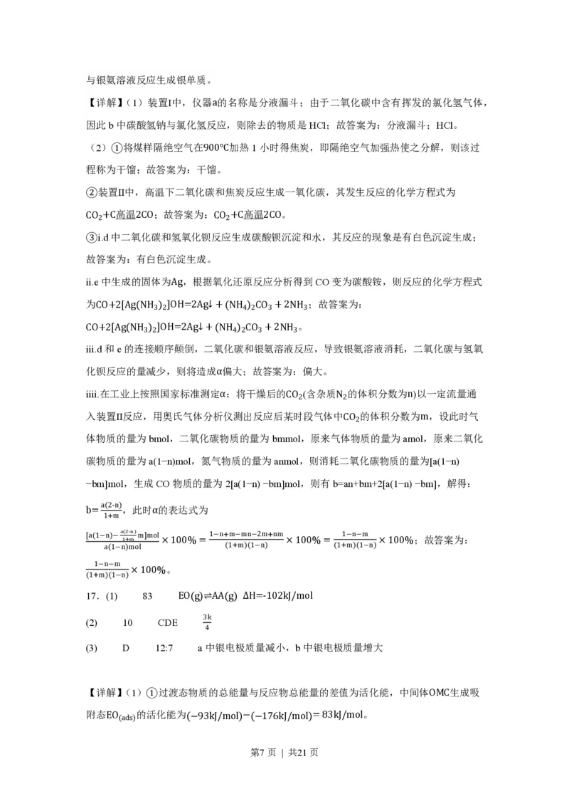 2023年高考化学试卷（重庆）（空白卷）_历年高考真题合集_化学历年高考真题_新&middot;PDF版2008-2025&middot;高考化学真题_化学（按年份分类）2008-2025_2023&middot;高考化学真题