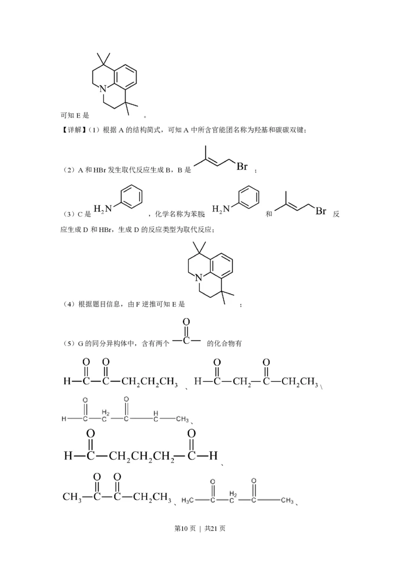 2023年高考化学试卷（重庆）（空白卷）_历年高考真题合集_化学历年高考真题_新&middot;PDF版2008-2025&middot;高考化学真题_化学（按年份分类）2008-2025_2023&middot;高考化学真题