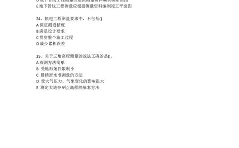 测量技术（试题）2025.3.5_2026年一级建造师_2026年一建机电_2025年一建机电SVIP_02-基础精讲✿高端面授✿深度强化_19-机电《教材精讲班》刘忠海SMR_伴学习题_习题