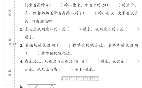 《典中点》试卷-数学2年级下册（JJ）_二年级上下册资料_小学二年级学习资料-25年更新版_2-04、小学二年级数学下册_2-4-2、练习题、作业、试题、试卷_冀教版_电子册类