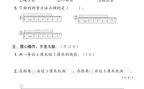 《典中点》试卷-数学2年级下册（JJ）_二年级上下册资料_小学二年级学习资料-25年更新版_2-04、小学二年级数学下册_2-4-2、练习题、作业、试题、试卷_冀教版_电子册类