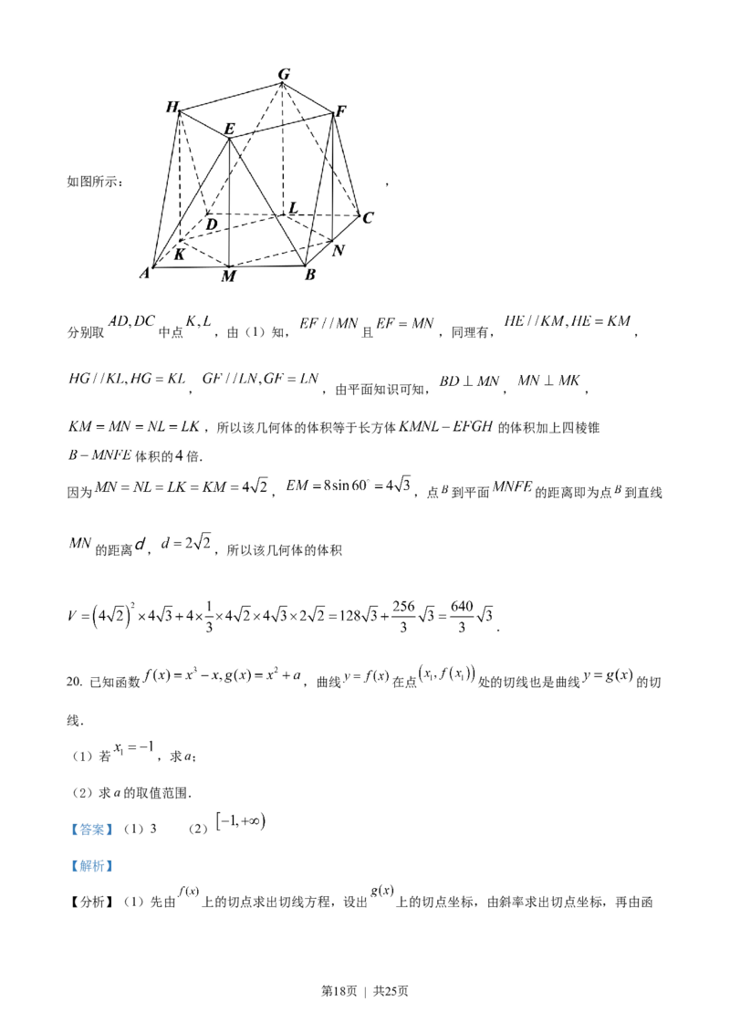 2022年高考数学试卷（文）（全国甲卷）（解析卷）_历年高考真题合集_数学历年高考真题_新&middot;Word版2008-2025&middot;高考数学真题_数学（按省份分类）2008-2025_2008-2025&middot;（西藏）数学高考真题