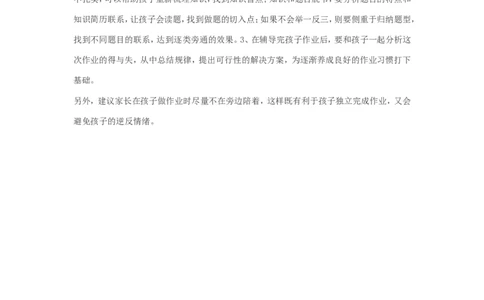 案例22_一年级语文上册（统编版）_全套教学资源_课件教案2_语文1年级上册辅教资料_资源包_备课辅助_教育指南（学生、家长、教师）_案例分析