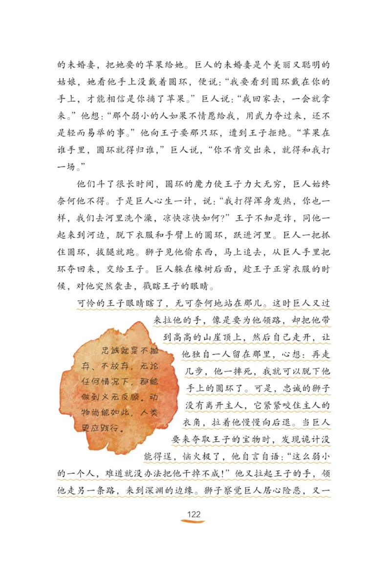 &ldquo;快乐读书吧&rdquo;-----《格林童话》_三年级上下册资料_小学三年级学习资料-25年更新版_3-01、小学三年级语文上册_3-1-4、电子教材、课本_快乐读书吧