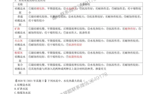 03.03-导学班（三）_2026年一级建造师_2026年一建建筑_2025年一建建筑SVIP_02-基础精讲✿高端面授✿深度强化_22-建筑《教材精讲班》金月SMR推荐_备考指导班