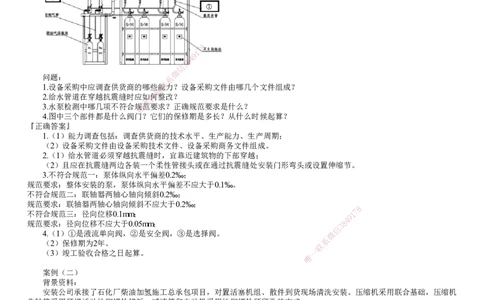 第02讲　2023年《机电》试题（二）_2026年一级建造师_2026年一建机电_2025年一建机电SVIP_03-习题精析✿实战特训✿模考通关_33-机电《真题解析班》名师JG_2023年一建《机电》试题