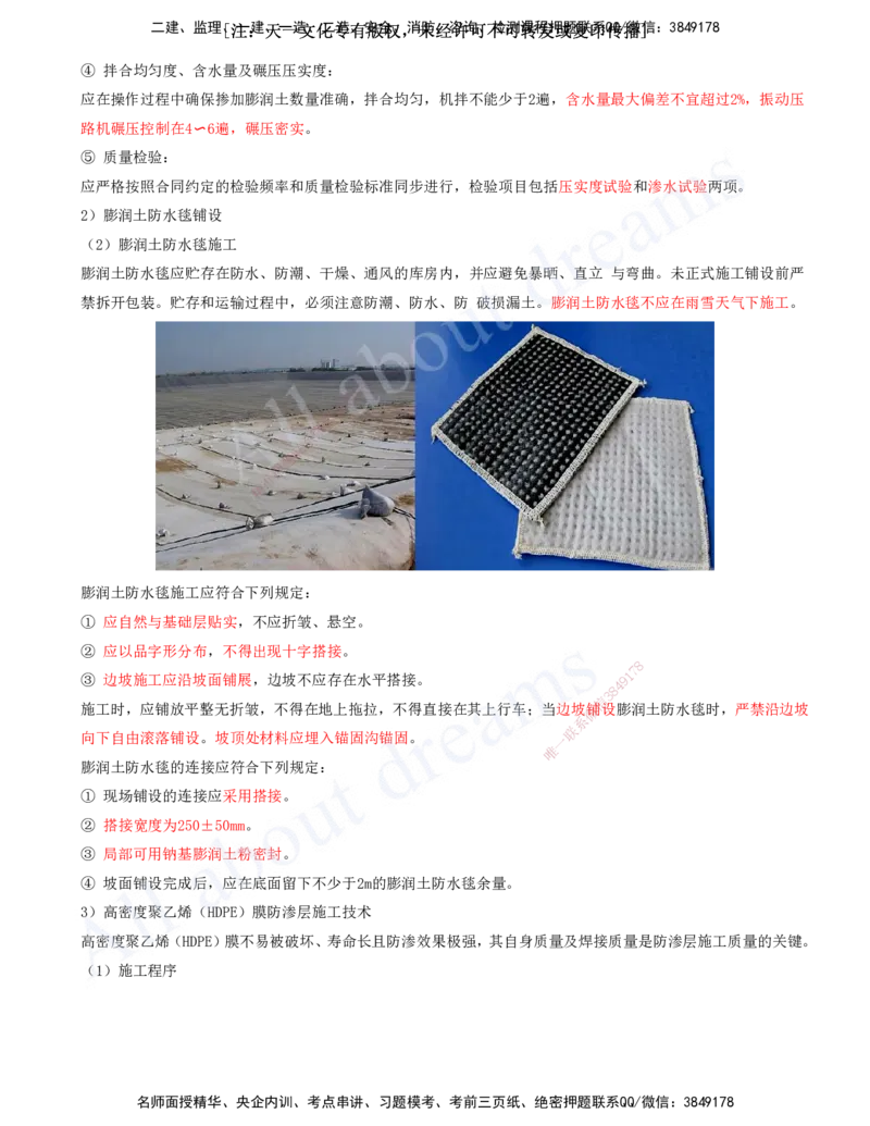 2025-32-第7章-垃圾处理工程_2026年一级建造师_2026年一建市政_2025年一建市政SVIP_02-基础精讲✿高端面授✿深度强化_10-市政《天一精讲班》潘旭、董雨佳KL_董雨佳_讲义