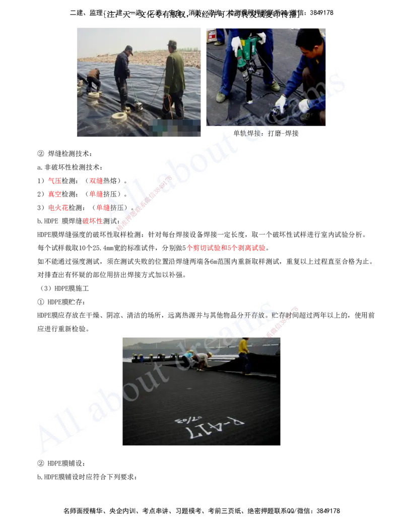 2025-32-第7章-垃圾处理工程_2026年一级建造师_2026年一建市政_2025年一建市政SVIP_02-基础精讲✿高端面授✿深度强化_10-市政《天一精讲班》潘旭、董雨佳KL_董雨佳_讲义