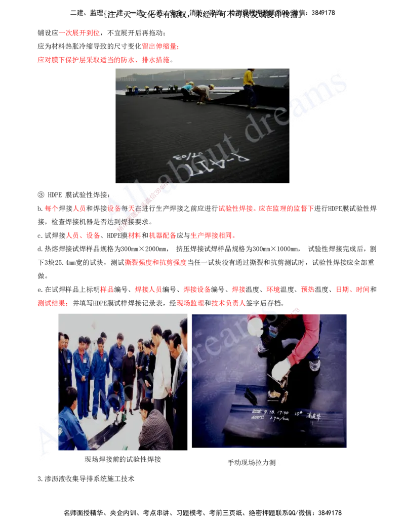 2025-32-第7章-垃圾处理工程_2026年一级建造师_2026年一建市政_2025年一建市政SVIP_02-基础精讲✿高端面授✿深度强化_10-市政《天一精讲班》潘旭、董雨佳KL_董雨佳_讲义