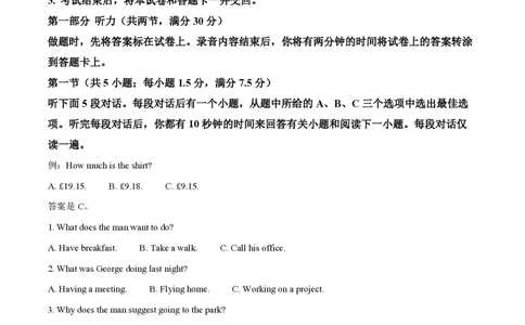 2022年高考英语试卷（全国甲卷）（空白卷）_英语历年高考真题_新&middot;PDF版2008-2025&middot;高考英语真题_英语（按省份分类）2008-2025_2008-2025&middot;（四川）英语高考真题