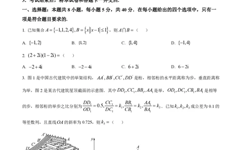 2022年高考数学试卷（新高考Ⅱ卷）（空白卷）_历年高考真题合集_数学历年高考真题_新&middot;PDF版2008-2025&middot;高考数学真题_数学（按省份分类）2008-2025_2008-2025&middot;（海南）数学高考真题