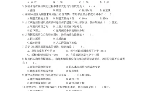 一建港航-渠道押题卷3套_2026年一级建造师_2026年一建港航_2025年一建港航SVIP_05-考前密训✿央企特训✿机构普押