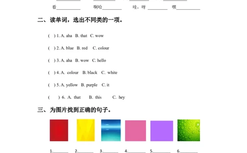 Module4Unit2It&rsquo;sareddog同步练习3_一年级上下册资料_一年级上语数英上下册学习资料_3-6-5、小学一年级英语上册_外研版一起点_2、同步练习_Module4