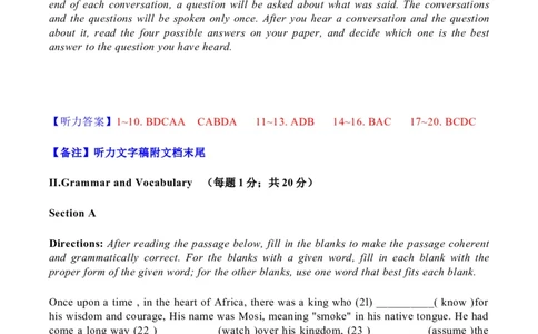 2023年高考英语试卷（上海）（秋考）（解析卷）_英语历年高考真题_新&middot;Word版2008-2025&middot;高考英语真题_英语（按试卷类型分类）2008-2025_自主命题卷&middot;英语（2008-2025）