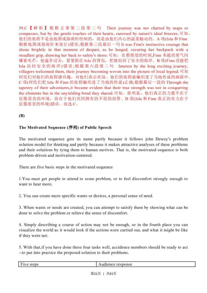 2023年高考英语试卷（上海）（秋考）（解析卷）_英语历年高考真题_新&middot;Word版2008-2025&middot;高考英语真题_英语（按试卷类型分类）2008-2025_自主命题卷&middot;英语（2008-2025）