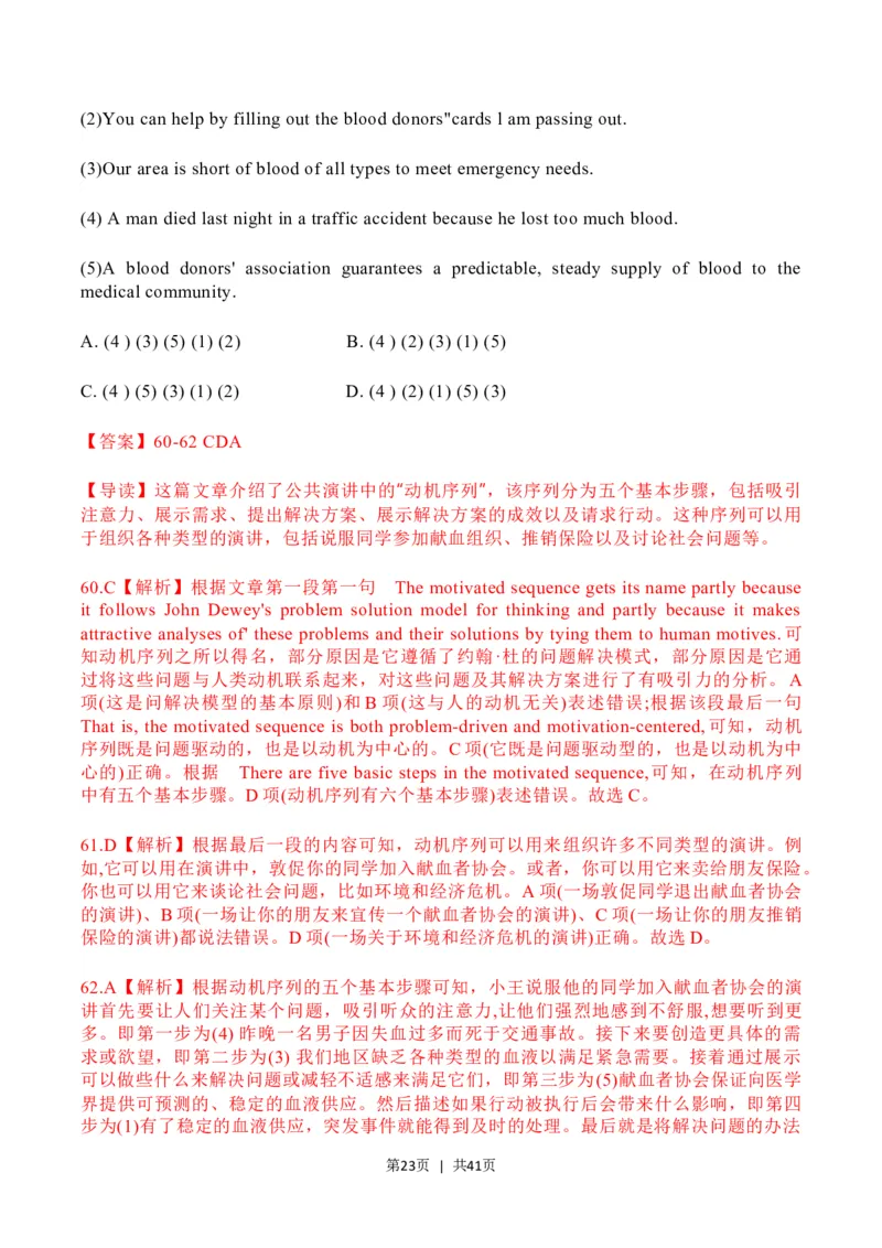 2023年高考英语试卷（上海）（秋考）（解析卷）_英语历年高考真题_新&middot;Word版2008-2025&middot;高考英语真题_英语（按试卷类型分类）2008-2025_自主命题卷&middot;英语（2008-2025）