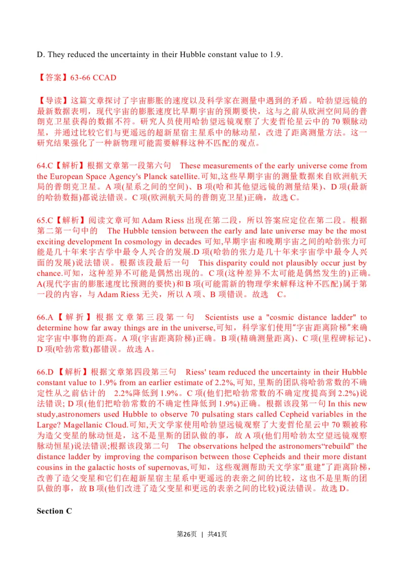 2023年高考英语试卷（上海）（秋考）（解析卷）_英语历年高考真题_新&middot;Word版2008-2025&middot;高考英语真题_英语（按试卷类型分类）2008-2025_自主命题卷&middot;英语（2008-2025）