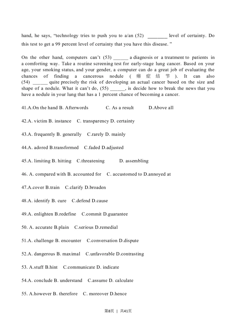 2023年高考英语试卷（上海）（秋考）（解析卷）_英语历年高考真题_新&middot;Word版2008-2025&middot;高考英语真题_英语（按试卷类型分类）2008-2025_自主命题卷&middot;英语（2008-2025）