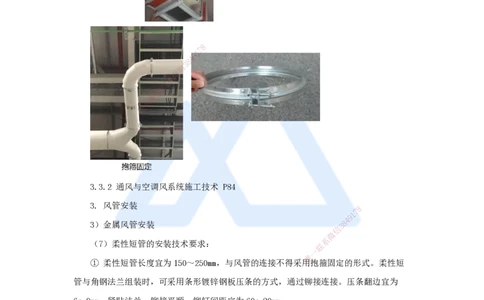 朱培浩-一级建造师-机电工程管理与实务-名师仿真带练1-卷一（5）案例题3_2026年一级建造师_2026年一建机电_2025年一建机电SVIP_04-冲刺串讲✿考点强化✿小灶集训_讲义