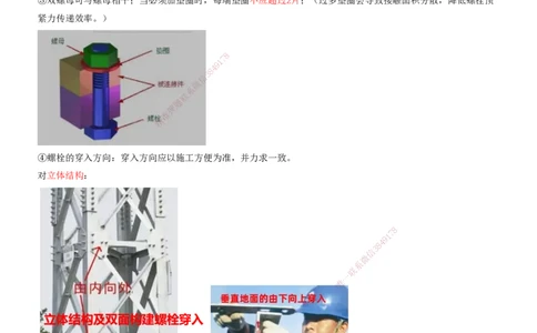 03.45-第7章-7.1-电力工程施工（三）_2026年一级建造师_2026年一建铁路_2025年一建铁路SVIP_02-基础精讲✿高端面授✿深度强化_11-铁路《天一精讲班》陈士甲KL_07.第七章