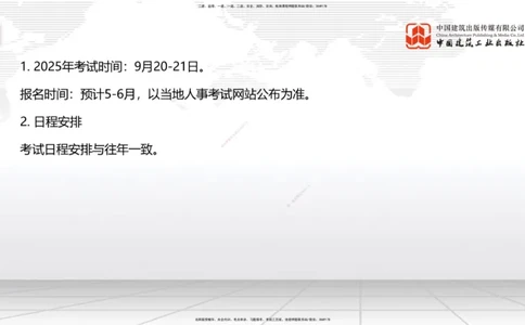03.28一建《水利》大咖直播公开课_2026年一级建造师_2026年一建水利_2025年一建水利SVIP_02-基础精讲✿高端面授✿深度强化_01-水利《前期全套课》刘二林JGS_讲义