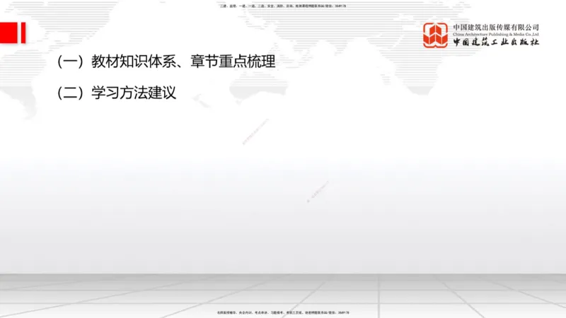 03.28一建《水利》大咖直播公开课_2026年一级建造师_2026年一建水利_2025年一建水利SVIP_02-基础精讲✿高端面授✿深度强化_01-水利《前期全套课》刘二林JGS_讲义