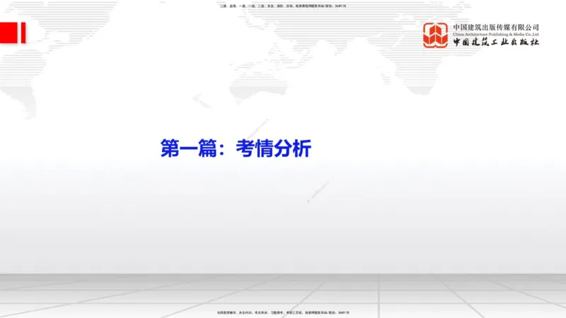 03.28一建《水利》大咖直播公开课_2026年一级建造师_2026年一建水利_2025年一建水利SVIP_02-基础精讲✿高端面授✿深度强化_01-水利《前期全套课》刘二林JGS_讲义