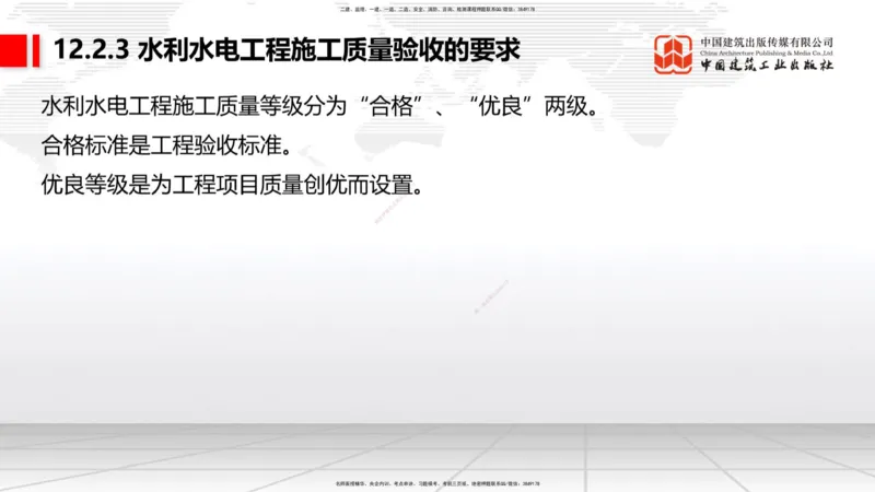 03.28一建《水利》大咖直播公开课_2026年一级建造师_2026年一建水利_2025年一建水利SVIP_02-基础精讲✿高端面授✿深度强化_01-水利《前期全套课》刘二林JGS_讲义