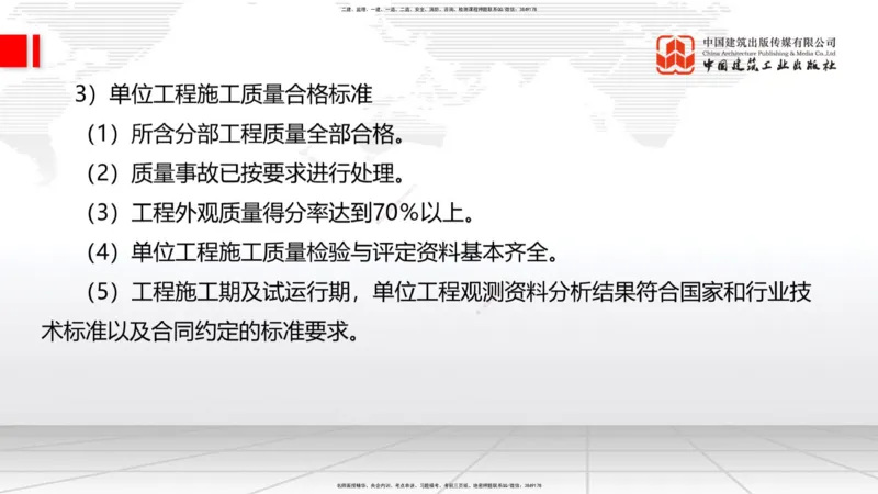 03.28一建《水利》大咖直播公开课_2026年一级建造师_2026年一建水利_2025年一建水利SVIP_02-基础精讲✿高端面授✿深度强化_01-水利《前期全套课》刘二林JGS_讲义