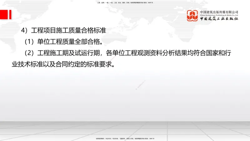 03.28一建《水利》大咖直播公开课_2026年一级建造师_2026年一建水利_2025年一建水利SVIP_02-基础精讲✿高端面授✿深度强化_01-水利《前期全套课》刘二林JGS_讲义