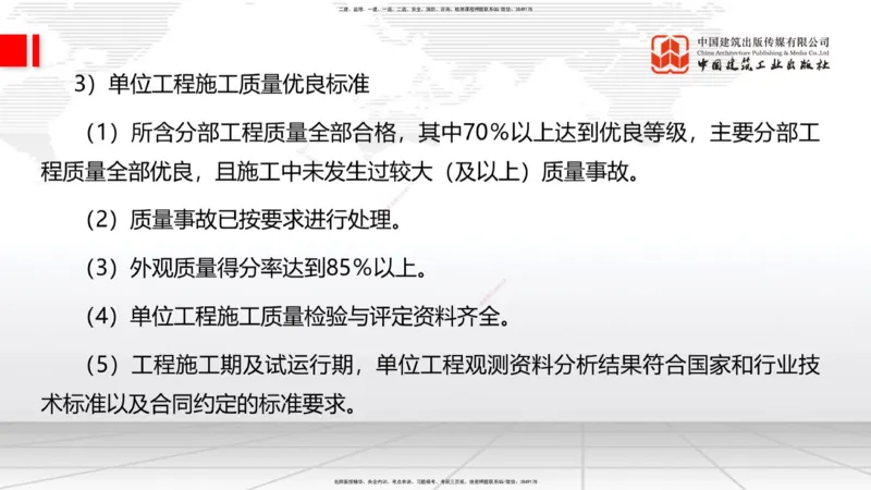 03.28一建《水利》大咖直播公开课_2026年一级建造师_2026年一建水利_2025年一建水利SVIP_02-基础精讲✿高端面授✿深度强化_01-水利《前期全套课》刘二林JGS_讲义