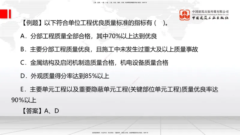 03.28一建《水利》大咖直播公开课_2026年一级建造师_2026年一建水利_2025年一建水利SVIP_02-基础精讲✿高端面授✿深度强化_01-水利《前期全套课》刘二林JGS_讲义