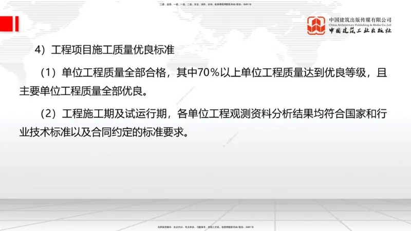 03.28一建《水利》大咖直播公开课_2026年一级建造师_2026年一建水利_2025年一建水利SVIP_02-基础精讲✿高端面授✿深度强化_01-水利《前期全套课》刘二林JGS_讲义