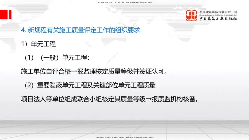03.28一建《水利》大咖直播公开课_2026年一级建造师_2026年一建水利_2025年一建水利SVIP_02-基础精讲✿高端面授✿深度强化_01-水利《前期全套课》刘二林JGS_讲义