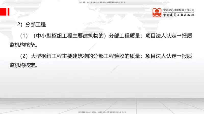 03.28一建《水利》大咖直播公开课_2026年一级建造师_2026年一建水利_2025年一建水利SVIP_02-基础精讲✿高端面授✿深度强化_01-水利《前期全套课》刘二林JGS_讲义