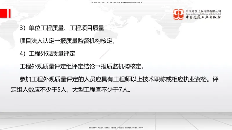 03.28一建《水利》大咖直播公开课_2026年一级建造师_2026年一建水利_2025年一建水利SVIP_02-基础精讲✿高端面授✿深度强化_01-水利《前期全套课》刘二林JGS_讲义