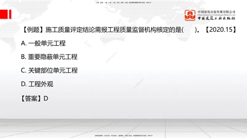 03.28一建《水利》大咖直播公开课_2026年一级建造师_2026年一建水利_2025年一建水利SVIP_02-基础精讲✿高端面授✿深度强化_01-水利《前期全套课》刘二林JGS_讲义