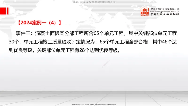 03.28一建《水利》大咖直播公开课_2026年一级建造师_2026年一建水利_2025年一建水利SVIP_02-基础精讲✿高端面授✿深度强化_01-水利《前期全套课》刘二林JGS_讲义