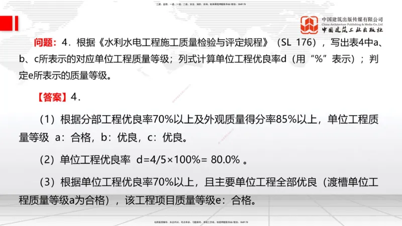03.28一建《水利》大咖直播公开课_2026年一级建造师_2026年一建水利_2025年一建水利SVIP_02-基础精讲✿高端面授✿深度强化_01-水利《前期全套课》刘二林JGS_讲义