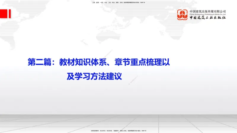 03.28一建《水利》大咖直播公开课_2026年一级建造师_2026年一建水利_2025年一建水利SVIP_02-基础精讲✿高端面授✿深度强化_01-水利《前期全套课》刘二林JGS_讲义