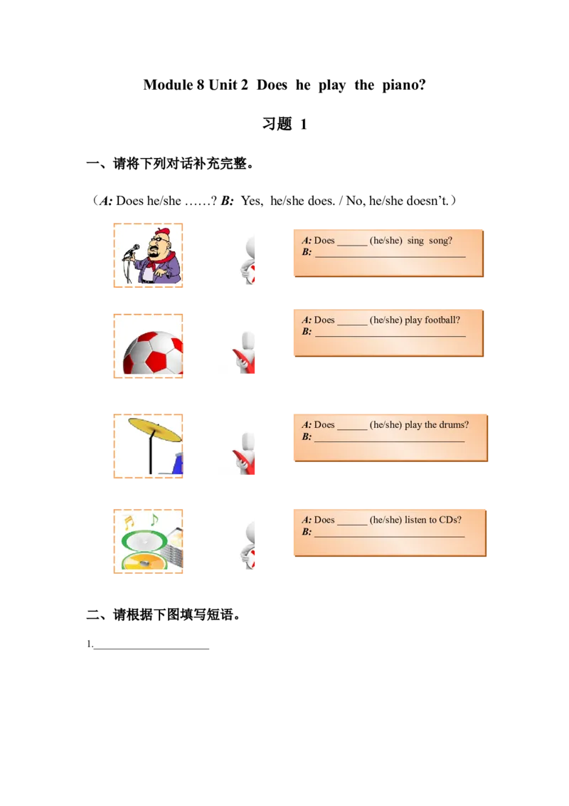 Module8Unit2Doesheplaythepiano？习题1_二年级上下册资料_二年级语数英上下册学习资料_3-7-5、小学二年级英语上册_外研版一起点_2、同步练习_Module8