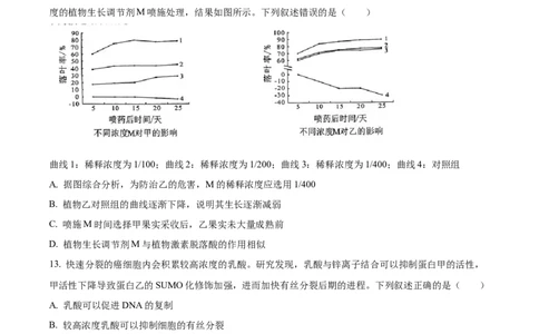 2023年高考生物试卷（湖北）（空白卷）_生物历年高考真题_新&middot;Word版2008-2025&middot;高考生物真题_生物（按试卷类型分类）2008-2025_自主命题卷&middot;生物（2008-2025）_湖北自主命题&middot;生物（2021-2025）