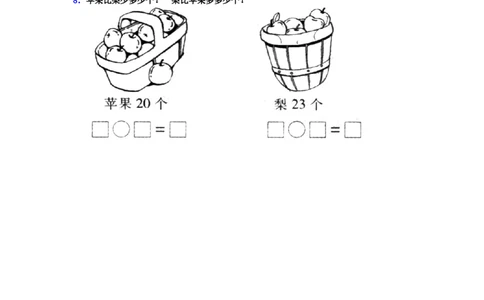 5.4两位数减整十数_一年级上下册资料_1年级下册教学资源包课件+课时练_第五单元100以内的加法和减法（一）_5.4两位数减整十数_课时练_备选课时练