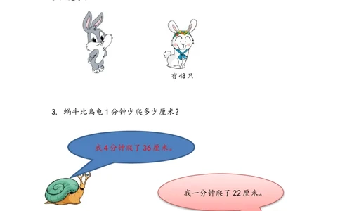 8.2分步解决两步计算的除加、除减问题_二年级上下册资料_二年级语数英上下册学习资料_3-7-4、小学二年级数学下册_青岛版_2、同步练习_第7单元休闲假日