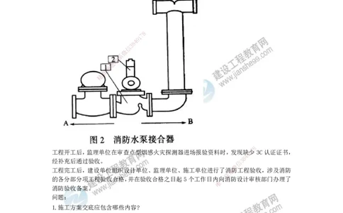 JG-机电-案例宝典_2026年一级建造师_2026年一建机电_2025年一建机电SVIP_01-精华文档✿电子教材✿历年真题_59-机电《案例宝典》JG