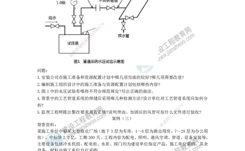 JG-机电-案例宝典_2026年一级建造师_2026年一建机电_2025年一建机电SVIP_01-精华文档✿电子教材✿历年真题_59-机电《案例宝典》JG