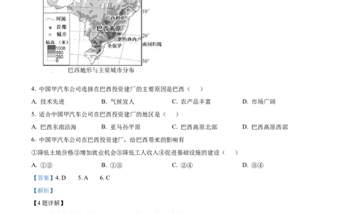 2024年福建省中考地理真题（解析卷）_福建中考1_8.福建中考地理（2017-2025）