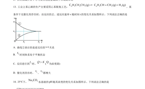 2023年高考化学试卷（海南）（空白卷）_历年高考真题合集_化学历年高考真题_新&middot;Word版2008-2025&middot;高考化学真题_化学（按年份分类）2008-2025_2023&middot;高考化学真题