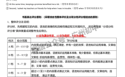 2025广州市第六中学中考二模英语试题（参考答案）_广州九上月考+期中+期末+一模二模+中考真题_2025中考二模