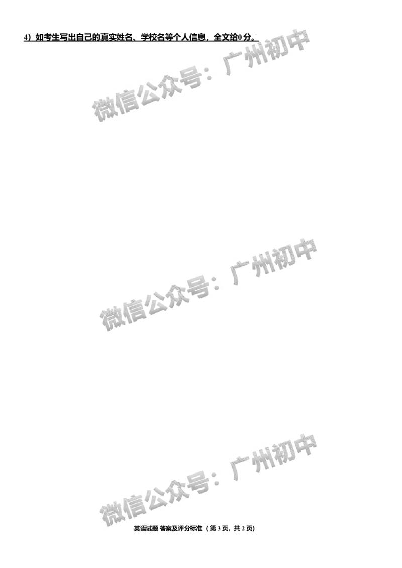 2025广州市第六中学中考二模英语试题（参考答案）_广州九上月考+期中+期末+一模二模+中考真题_2025中考二模